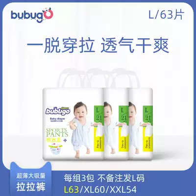 bubugo pull pants ultra-thin breathable XL60 pieces summer dry men and women diapers baby simple toddler pants promotion
