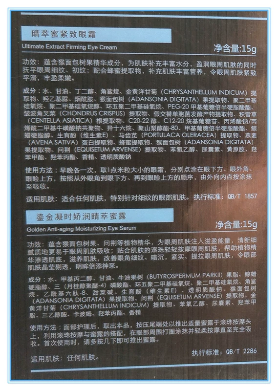 Bộ đếm chính hãng Lai Shi bộ sưu tập mắt mật ong siêu nhỏ (chăm sóc mắt) Bộ đồ 5 mảnh