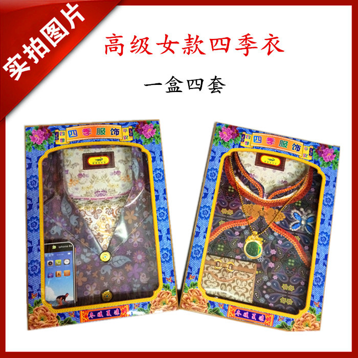 Women's Paper Clothing for All Seasons, Handkerchiefs for Morning Rituals, Tang Suits, Cheongsams, Spring, Summer, Autumn, and Winter Sets for Visiting Graves and Burning Paper