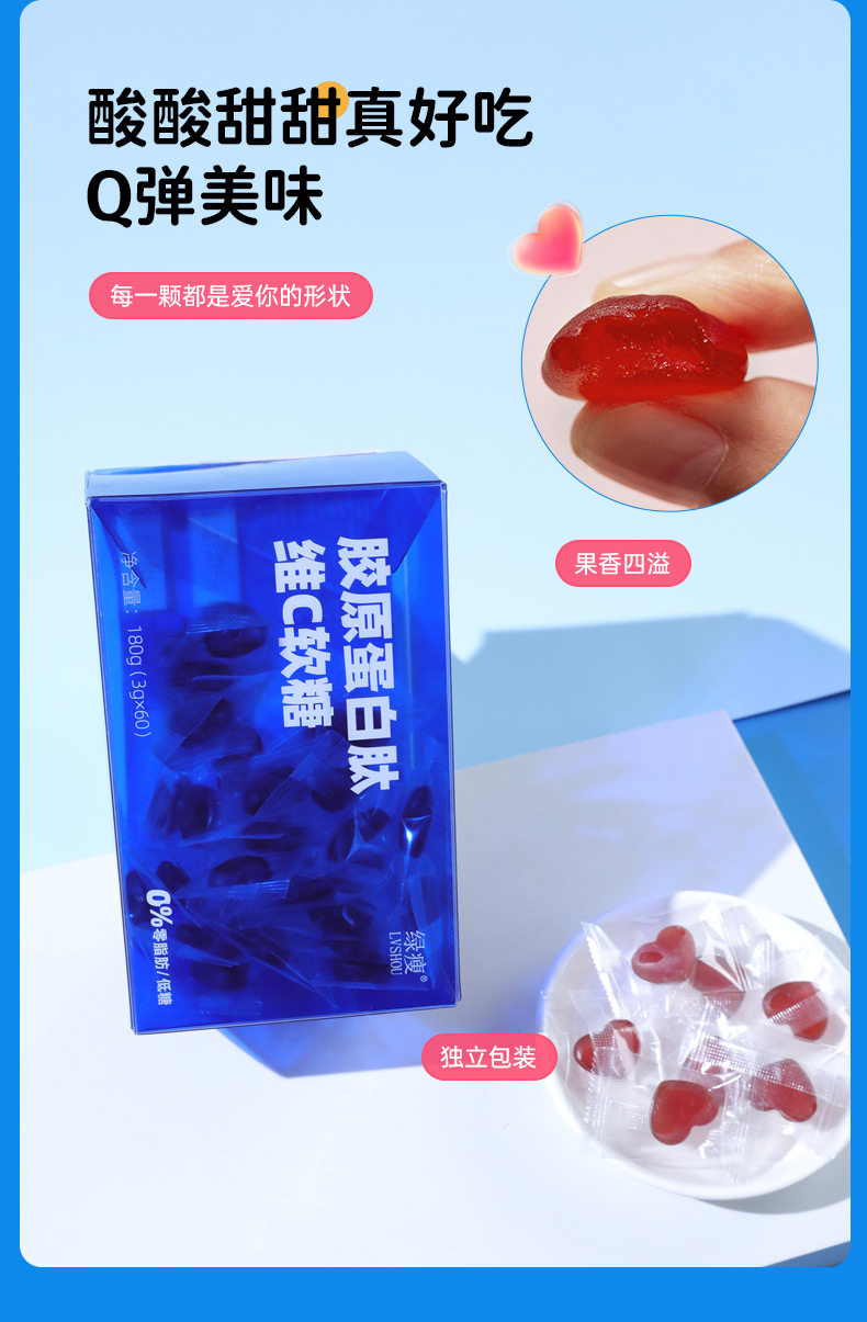 绿瘦 胶原蛋白肽维C软糖果 60粒 天猫优惠券折后￥19.9包邮（￥49.9-30）