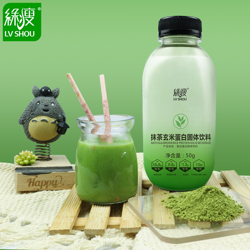 奶茶口感 中国跳水队合作伙伴 绿瘦 摇摇代餐奶昔50g*6瓶 图2