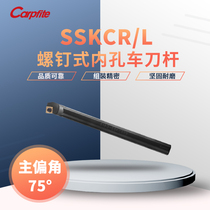 SSKCR screw type numerical control knife lever internal hole boring S12M S12M S16Q S16Q S25S-SSKCR09 S25S-SSKCR09