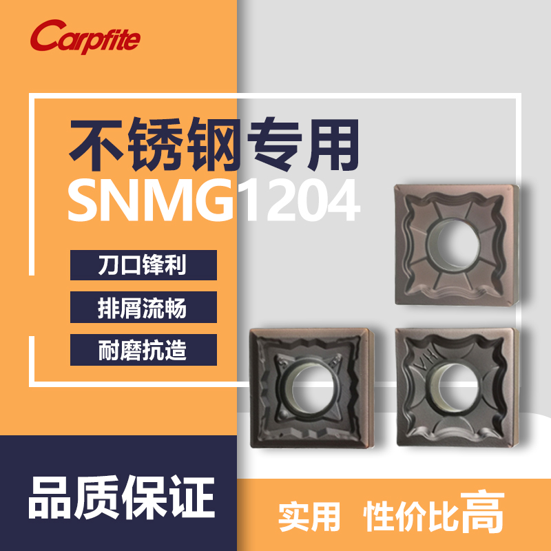 Stainless steel planer blade slotting machine blade warped foot flat angle SNMG120404 CNC knife grain 120408