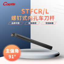 STFCR L knife lever inner hole boring knife S08K 10K 12M 16Q 20R-STFCR L09 L09 11 16