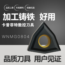 CNC lathe peach blade cast iron special WNMG080408 flat plate knife blade outside the blade