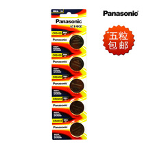 Panasonic CR2450 button battery 3V lithium teer Bluetooth card BMW new 3 5 7 series car key remote control