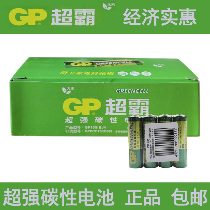 GP Superbulls 5 Number of batteries 15G Superstrong Carbon Environmentally Friendly 5 Battery Green Superbulls AA 40