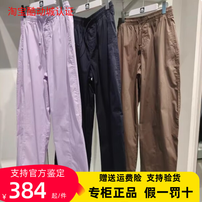 Kappa Women's 2026 Summer Sports Casual Wide-Leg Pants K0G42Ax15