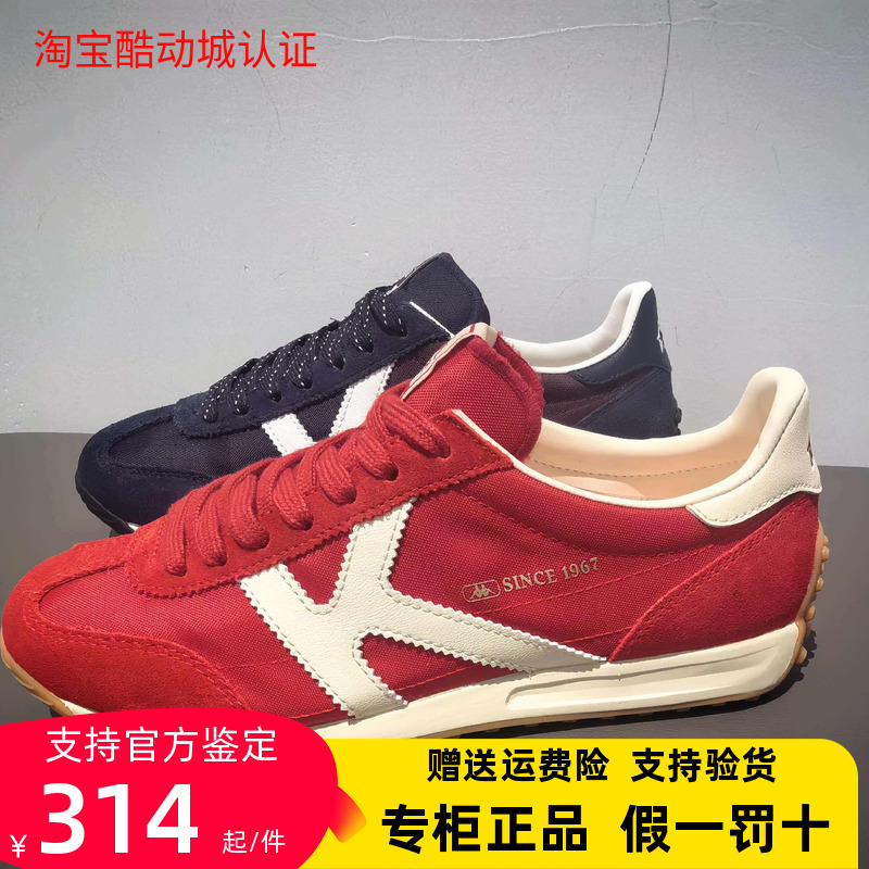 Kappa Back-To-Back Kappa2026 Autumn Style Sports Casual Running Shoes for Men and Women K0Gy5Mm25 Kappa Back-To-Back Kappa2026 Autumn Style Sports Casual Running Shoes for Men and Women K0Gy5Mm25