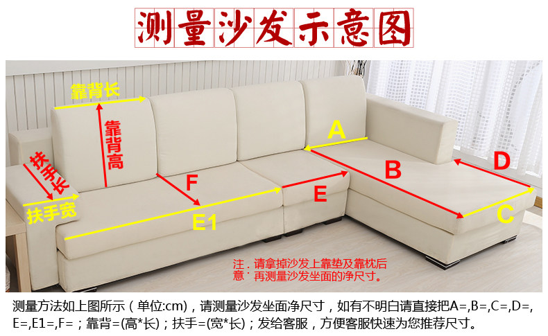 布艺尺寸测量改