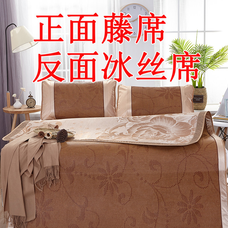 Double sided cool mat Folding Rattan Mat three sets Student Dormitory Ice Silk Mat Grass Mat 2 1 0 1 5 2 1 1 8m Bed