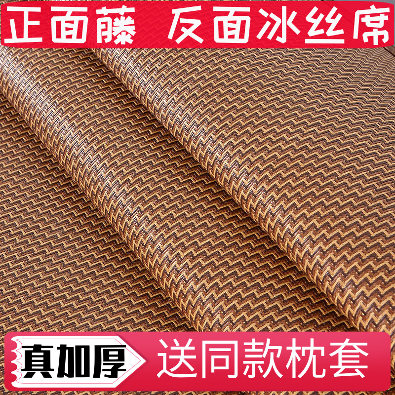 Ice silk mat 1 8m bed Three-piece foldable 1 5m rattan mat 1 2 straw mat Double-sided dual-use student dormitory