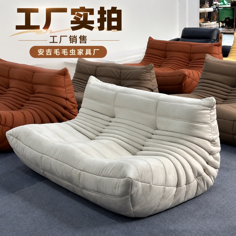 Lazy Sofa, Popular on Social Media, Togo Caterpillar Double Sofa, High-End Suede, Free-Form Space, Modern and Simple Lazy Sofa, Popular on Social Media, Togo Caterpillar Double Sofa, High-End Suede, Free-Form Space, Modern and Simple