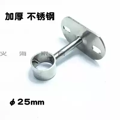 25mm stainless steel curtain rod single bracket Roman Rod top Mount side installation thickened clothes rod accessories top seat bracket