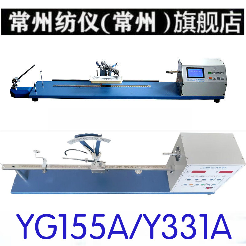 Yarn Twist Meter with Printer Interface Yg155A Digital Twist Meter Yarn Measurement Twisting Machine Y331A