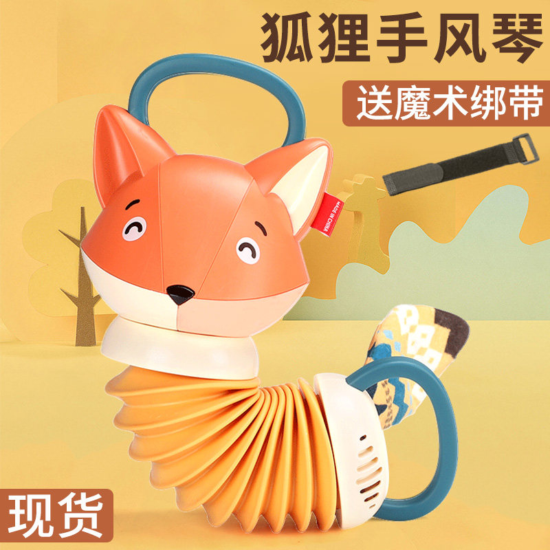 Fox accordion children's toy 2 early education puzzle simulation musical instrument music 1-3-3 6-year-old baby baby grasp