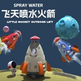 Ракета для игр в воде, дорожная пусковая установка, игрушка для ванны для мальчиков, популярно в интернете