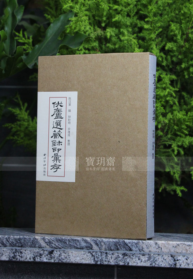 Bao Yuizai: The Xanthi Printing Press 