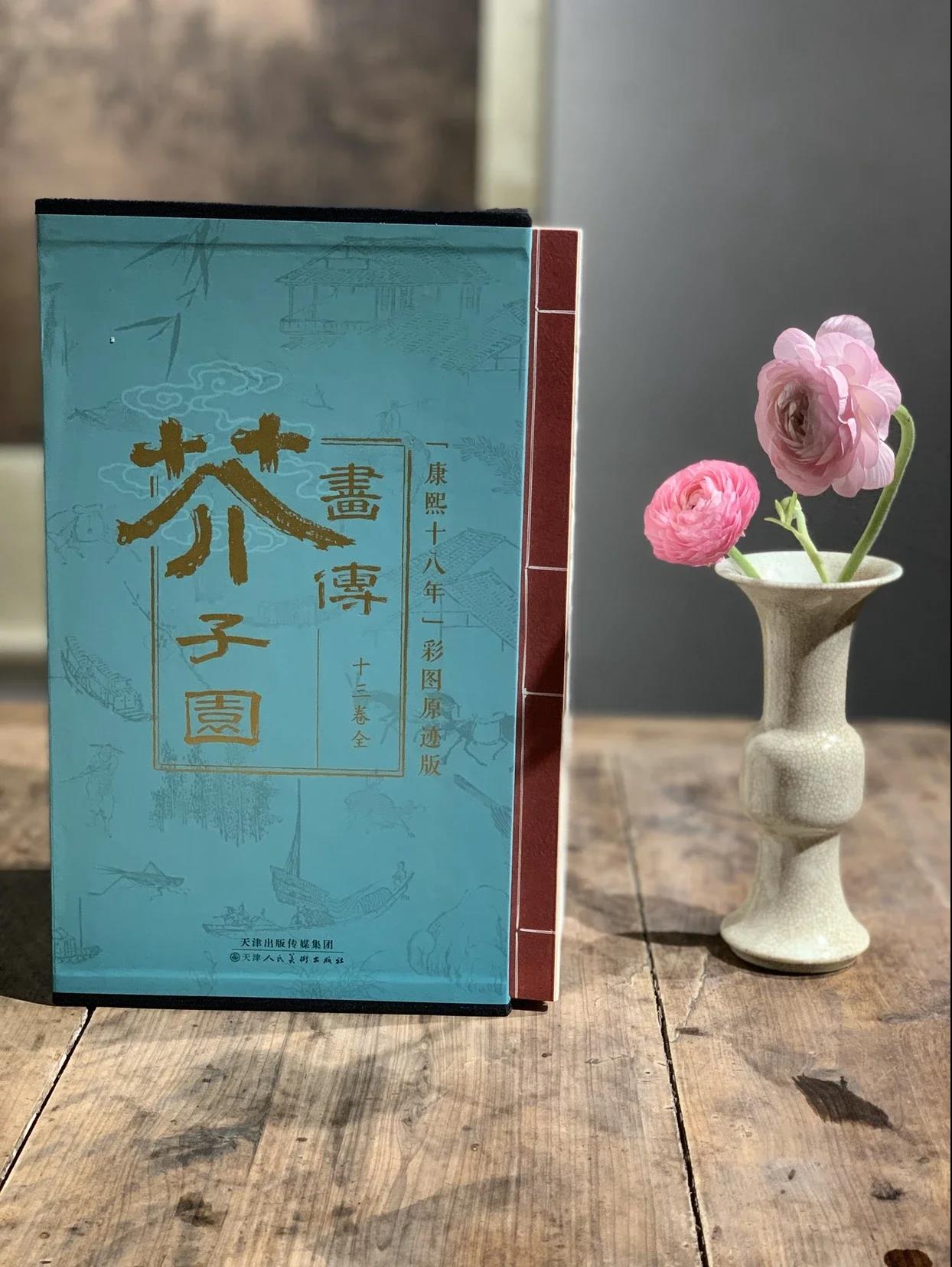 Bao Yuizai: mustard Garden Painting Kangxi eighteen-year color pattern original trail version only needed RMB480