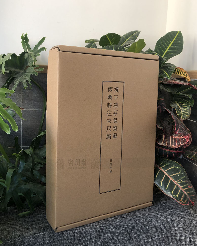 Bao Yuehai: The Maple Lower Qingfen: The Two-and-Xuan Xuan Books of the Tuk Fasting, the National Library Press