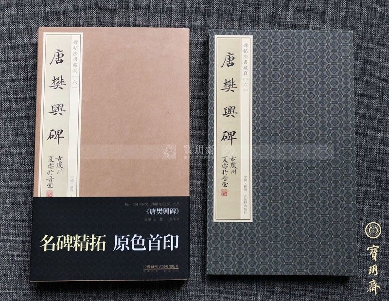 Bao Yueh Fasting Post Law Book Collection True 06 Tang Fan Xingstele Private Tibetan This original large FM network fine print