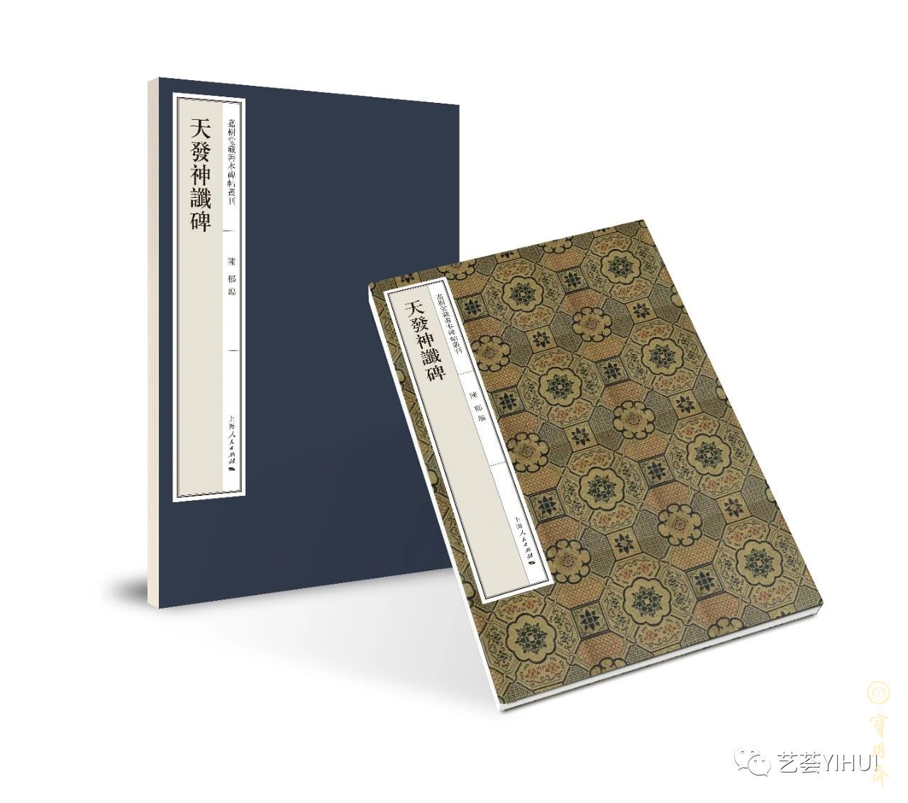 Bao Yuesai: The Jiashu Church hid the good of the word-of-mouth in the bushes of the Tianfa Divine Prophecy