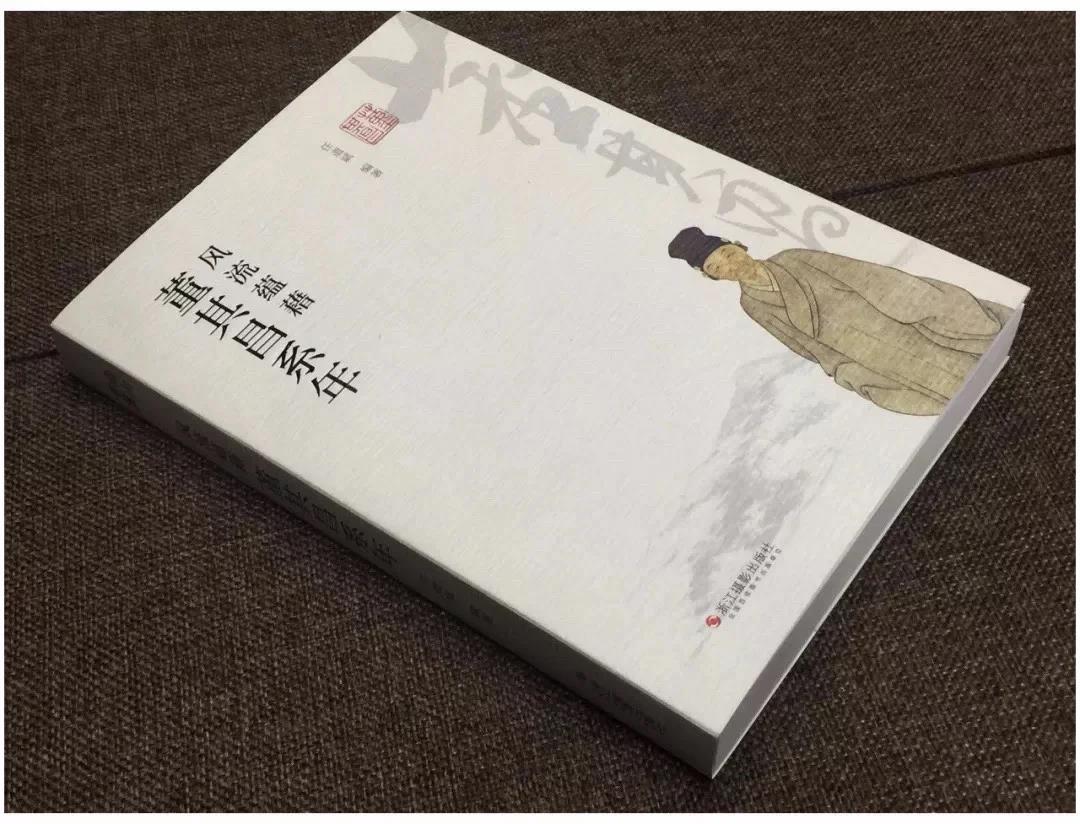 Bao Yuexi: The Department of the Dong's Changchai genealogy