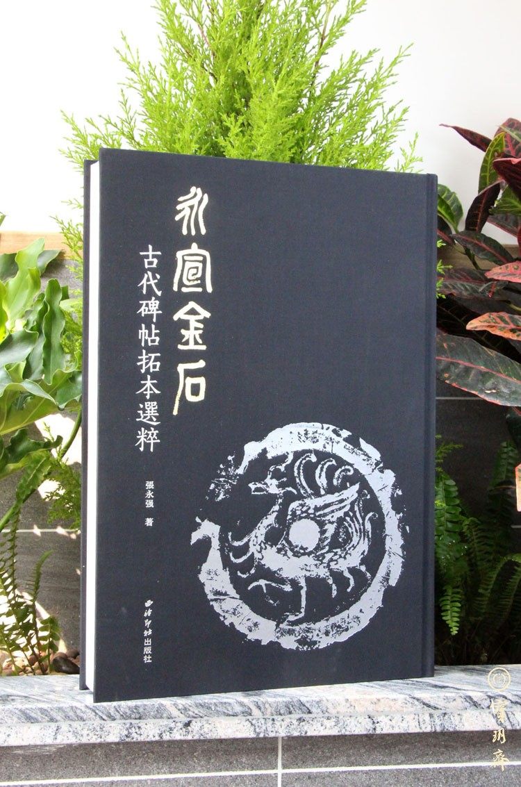 Bao Yuizai: Yongxuan gold stone-ancient stele post Tuo This is the selection of the quintessede gold stone engrave of the western style