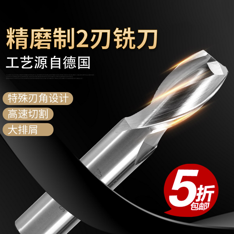 MLK full grinding double edge white steel upright milling cutter high speed mesh with cobalt flat bottom washing knife keyway drill stainless steel two blades