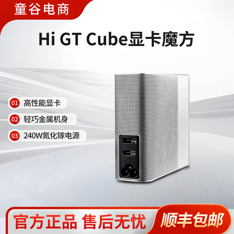 Huawei Graphics Card Wiko Hi Gt Cube High-Performance Mobile Expansion Dock Rx7600M Compatible with Laptops