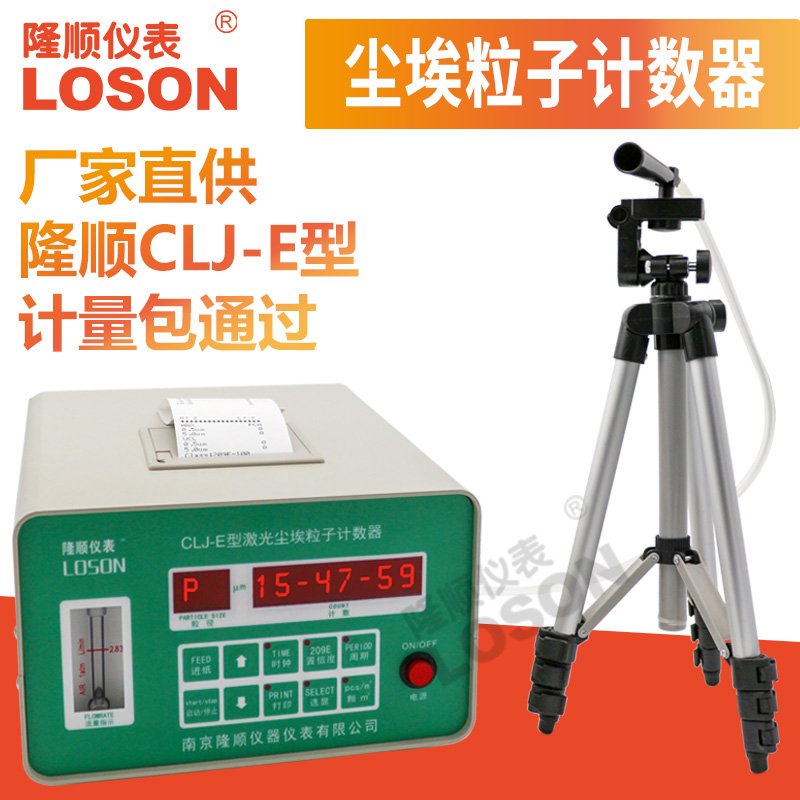 Laser Particle Counter Dust Particle Decontamination Workshop Hospital Dust Suspended Particulate Matter Detector