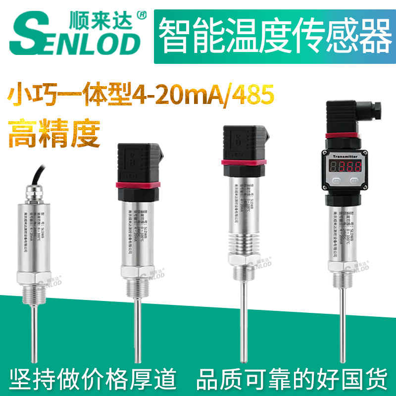 Integrated inserted lever type temperature transmitter digital sheathed thermal resistance PT100 sensor 4-20mA 4-20mA RS485