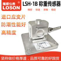 Brand Direct Sales * High Precision LSH-1B Pressure Sensor Engineering Force Test Sensor Impact Test