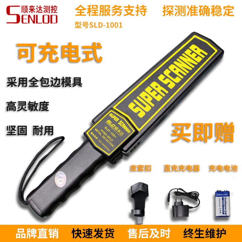 Handheld metal detector detector Wood nail detector Examination room Mobile phone detector Station security detector Rechargeable