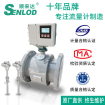 Electromagnetic Heat Meter cold meter heat meter heat meter meter heat cooling meter air conditioning pipe water pipe energy meter water meter