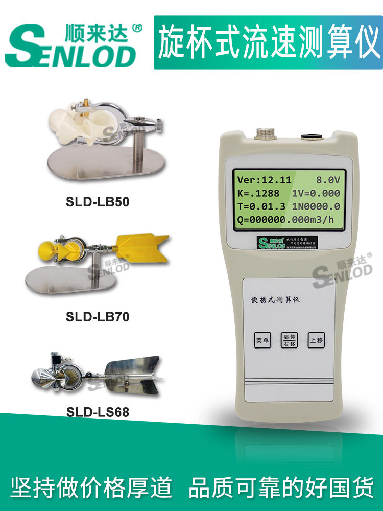 Rotary cup-type velocity meter LS68 portable velocity meter LB70 river nullah for measuring LB50 screwed-cup-type velocity meter