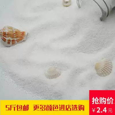500g fish tank bottom sand and gravel Yingsha landscaping sand decorative sand smoke-extinguishing sand and gravel Yingsha dry landscape pure white fine sand