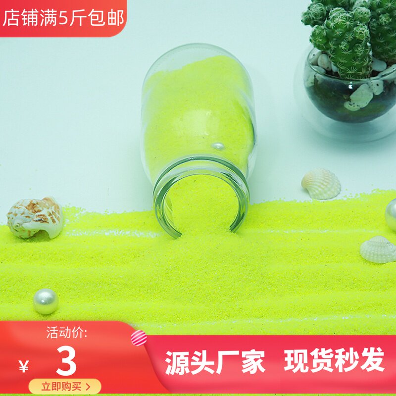 500 gr build-up decoration sand-extinguish sand quartz sand color sand light yellow fine sand quartz sand micro-landscape bottom sand
