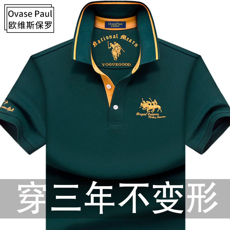 Summer high-end brand Paul POLO shirt men's short-sleeved T-shirt lapel cotton middle-aged men's large size half-sleeved top