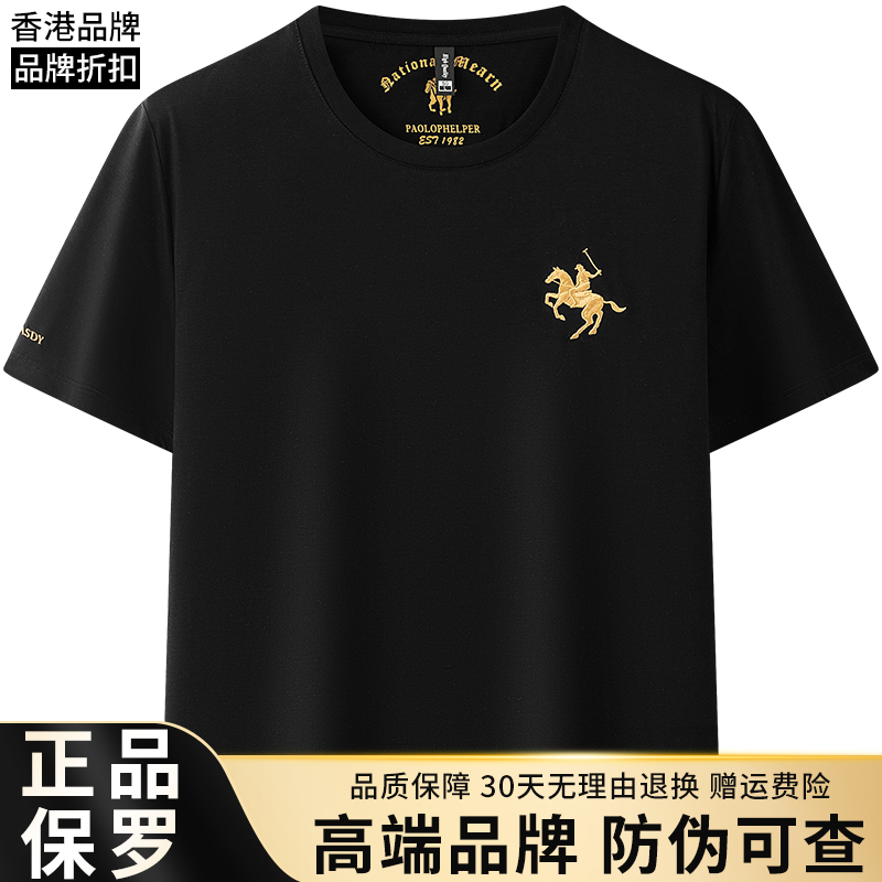 Authentic Paul Ice Silk Short-Sleeved T-Shirt for Men 2026 Summer Mercerized Cotton High-End Embroidered Malaysian Logo Round Neck T-Shirt Authentic Paul Ice Silk Short-Sleeved T-Shirt for Men 2026 Summer Mercerized Cotton High-End Embroidered Malaysian Logo Round Neck T-Shirt