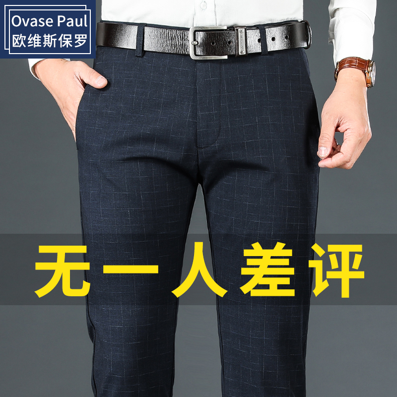 2023 Summer Thin Men's Casual Pants Business Formal Plaid Trousers Straight Loose Men's Fitted Long Pants