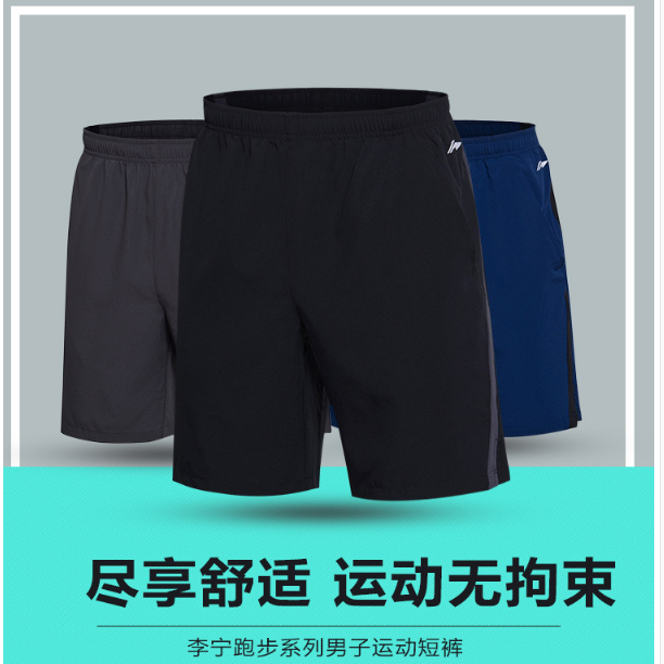 李宁男子新款速干凉爽反光短裤梭织夏季跑步裤运动训练五分裤包邮