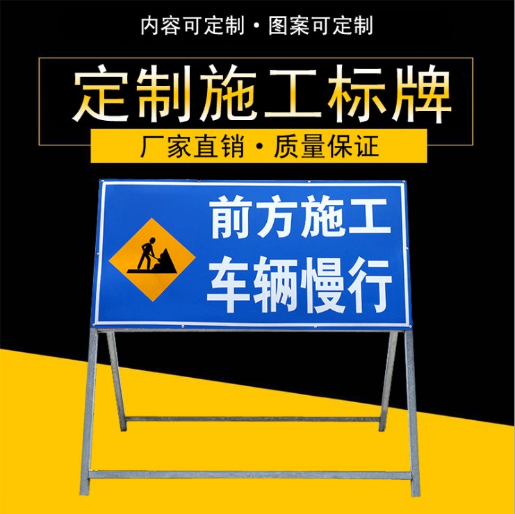 Front construction sign traffic safety sign road sign construction sign reflective sign custom-made
