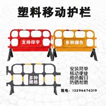 Plastic mobile guardrail municipal road safety isolation fence construction fence warning activity protective fence new material