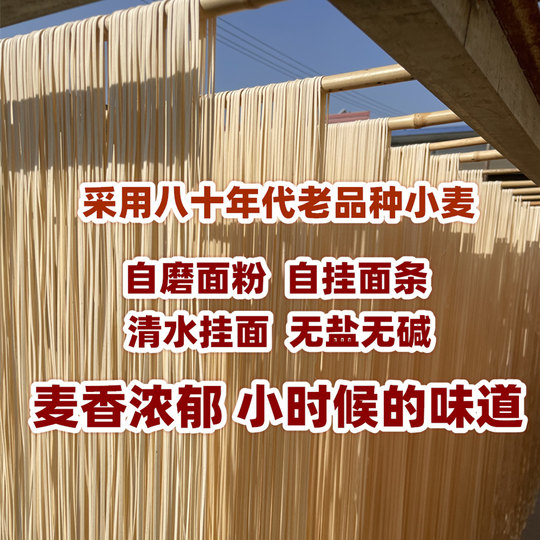 Für Qingshui-Nudeln werden alte Weizenmehlsorten verwendet