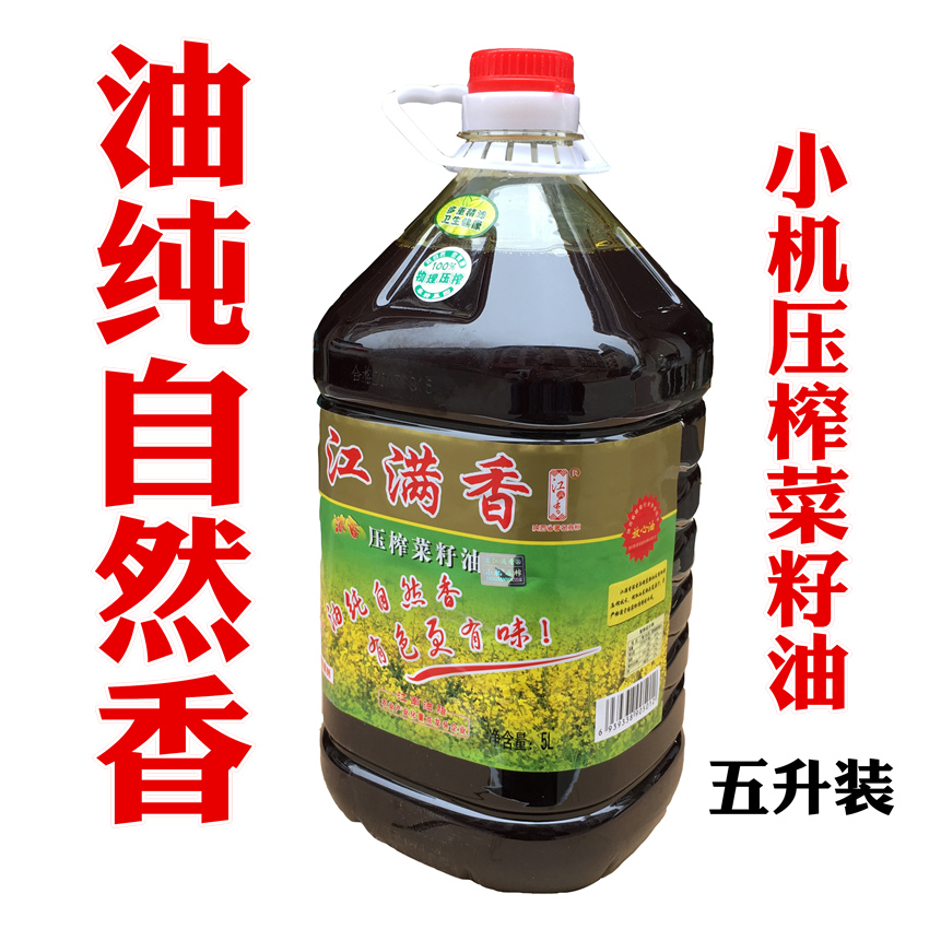 New Oil Shaanxi West Han Zhongjiang Manxiang Farmer's Home Self-Pressed Pure Rapeseed Rapeseed Oil Non-genetically Modified Edible Oil 5L Pack