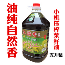 New oil Shaanxi Hanzhong Jiang Manxiang farm self-squeezed pure rapeseed rapeseed oil non-GMO edible oil 5L