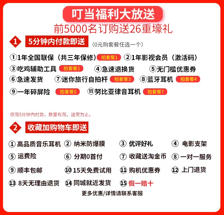 Tốc độ tại chỗ [gửi các thành viên điện ảnh và truyền hình] nubia Trò chơi esports ma thuật đỏ Nubian điện thoại di động X Red Devils mars