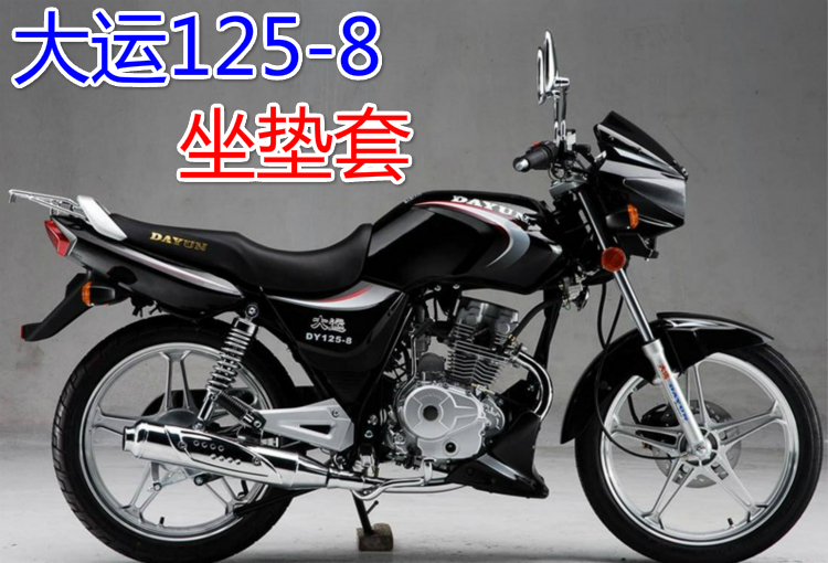 Dayun DY125-8 bọc ghế xe máy lưới cách nhiệt và tổ ong thoáng khí mà không cần bọc nước - Đệm xe máy bọc yên xe exciter 150