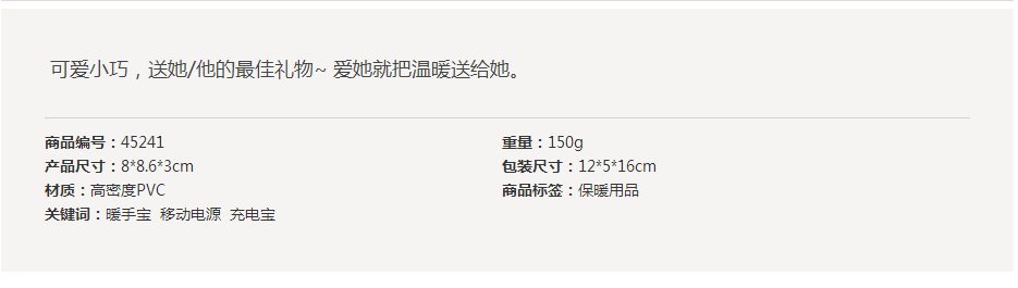 Réchauffeur USB pour les mains - Ref 417629 Image 7